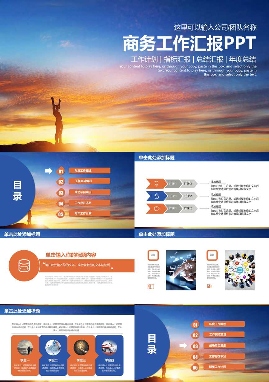 工作总结PPT (193)工作总结PPT模板